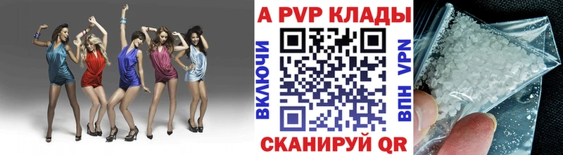 A-PVP VHQ  цены   Вятские Поляны 