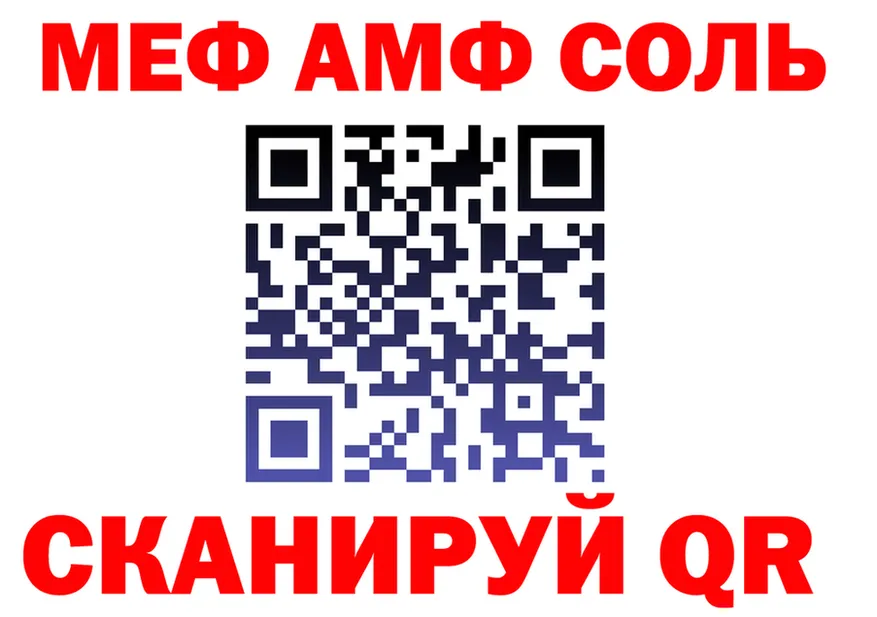 МЕТАДОН белоснежный ТОР маркетплейс mega Вятские Поляны