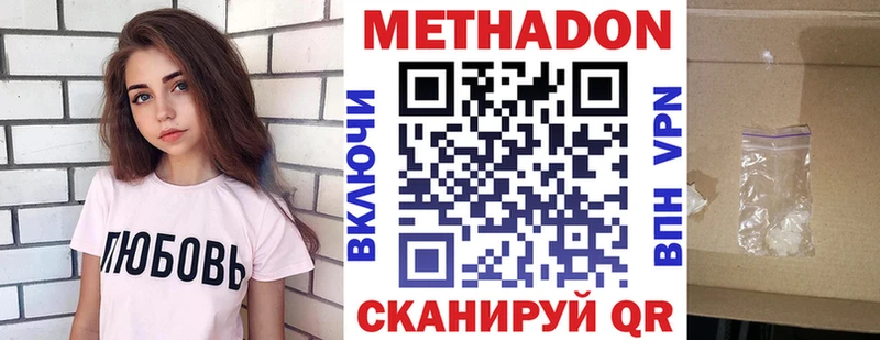 Метадон кристалл Вятские Поляны
