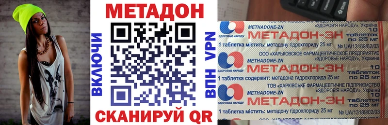 Метадон methadone  купить  сайты  нарко площадка состав  Вятские Поляны 